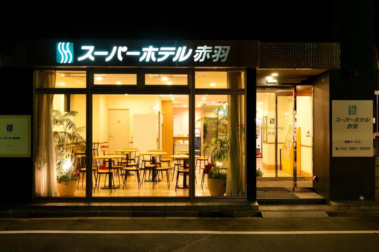 Super Akabane Station Higashiguchi Ichibangai 酒店 2*