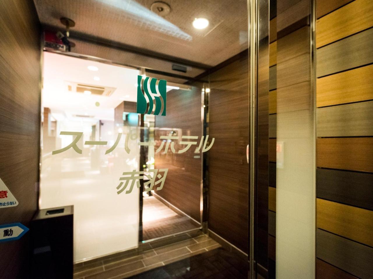东京赤羽超级酒店
