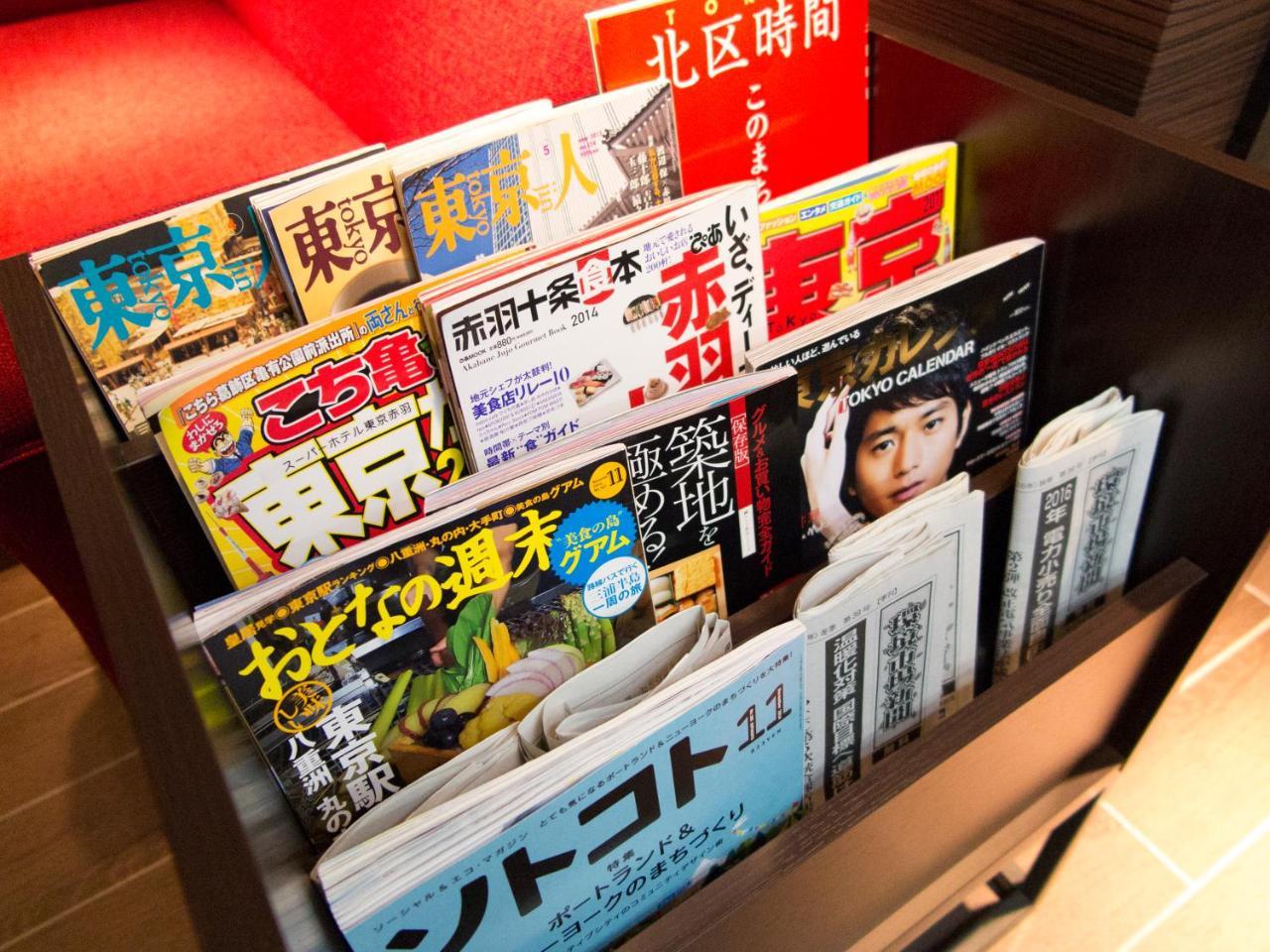 东京赤羽超级酒店 東京都