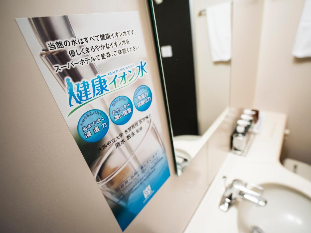 酒店 Super Akabane Station Higashiguchi Ichibangai