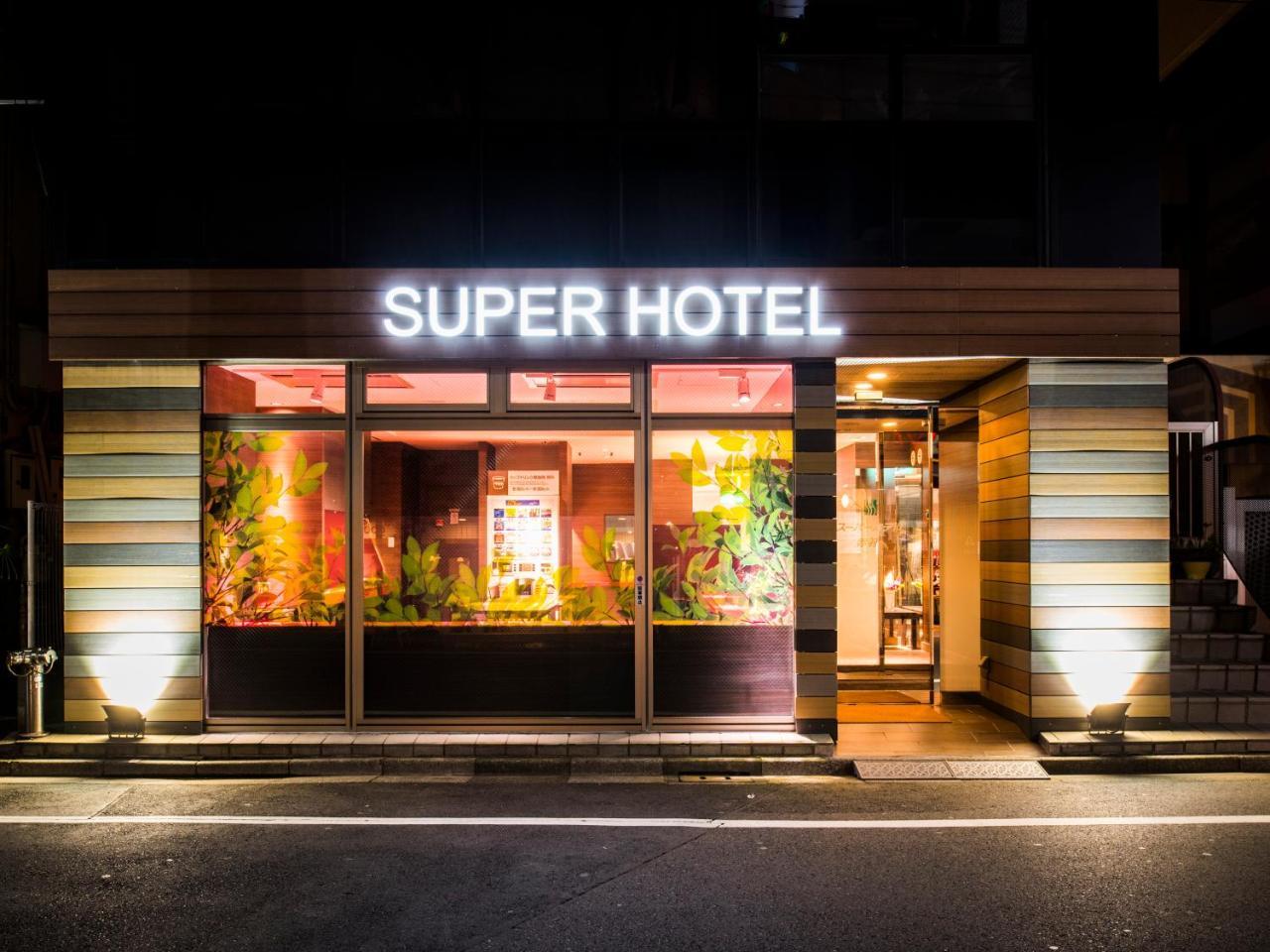 酒店 东京赤羽超级酒店 東京都